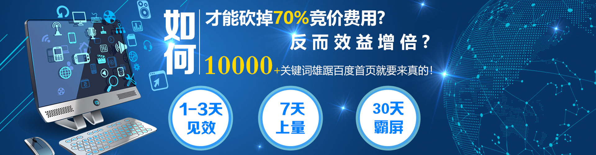 稷山sem优化